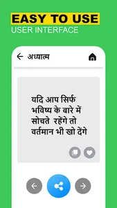 Hindi Suvichar - हिंदी सुविचार screenshot 3