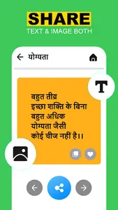 Hindi Suvichar - हिंदी सुविचार screenshot 4