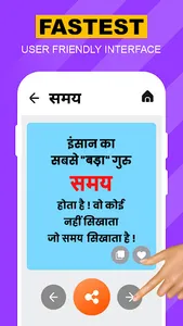 Hindi Suvichar - अनमोल सुविचार screenshot 6