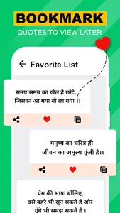 Hindi Suvichar - अनमोल सुविचार screenshot 7
