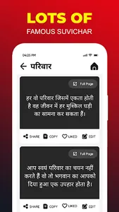 Hindi Suvichar : अनमोल वचन screenshot 1