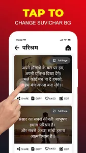 Hindi Suvichar : अनमोल वचन screenshot 2