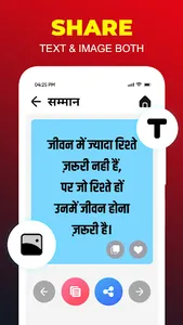 Hindi Suvichar : अनमोल वचन screenshot 3