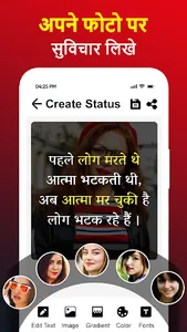 Hindi Suvichar : अनमोल वचन screenshot 5