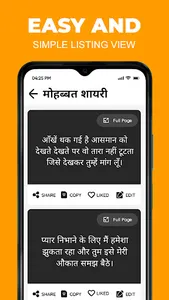 Hindi Shayari हिंदी शायरी 2023 screenshot 1