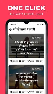 Hindi Shayari हिंदी शायरी 2023 screenshot 2