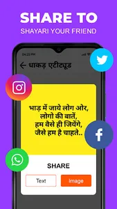 Hindi Shayari हिंदी शायरी 2023 screenshot 4
