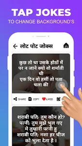 Hindi Jokes | हिंदी जोक्स 2023 screenshot 1