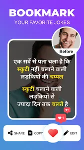 Hindi Jokes | हिंदी जोक्स 2023 screenshot 6