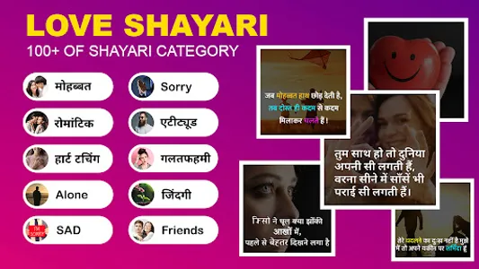 Romantic Love Shayari : शायरी screenshot 0