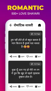 Romantic Love Shayari : शायरी screenshot 1