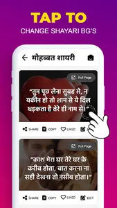 Romantic Love Shayari : शायरी screenshot 2