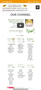 soweroftheword screenshot 0