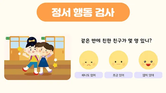 소예키즈 VIP screenshot 13