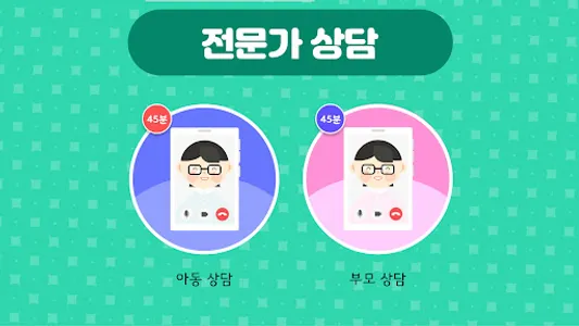 소예키즈 VIP screenshot 15