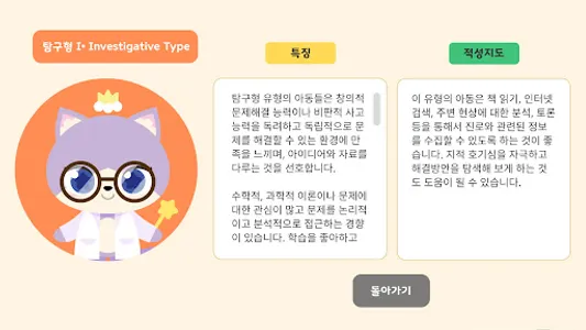 소예키즈 VIP screenshot 4