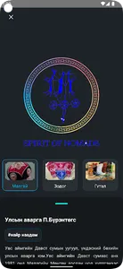 Spirit of Nomads screenshot 4
