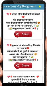 New Year 2023 Shayari & Wishes screenshot 2