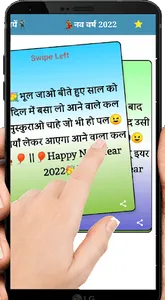 New Year 2023 Shayari & Wishes screenshot 4