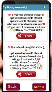 New Year 2023 Shayari & Wishes screenshot 7