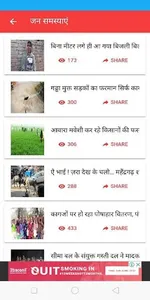 Swatantra Prabhat screenshot 10