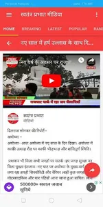 Swatantra Prabhat screenshot 11