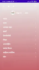 Swatantra Prabhat screenshot 2