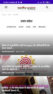 Swatantra Prabhat screenshot 3