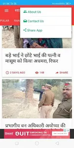 Swatantra Prabhat screenshot 4