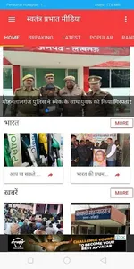 Swatantra Prabhat screenshot 5