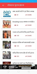 Swatantra Prabhat screenshot 7