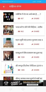 Swatantra Prabhat screenshot 8