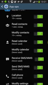 Change Permissions screenshot 1