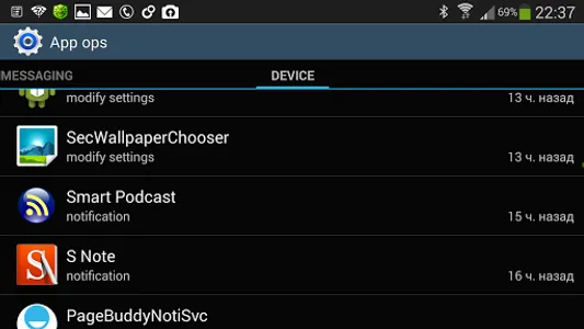 Change Permissions screenshot 2