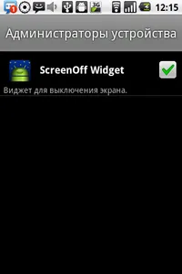 ScreenOff Widget screenshot 1