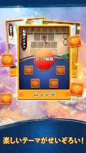 単語パズル-文字をつなげて遊ぶ脳トレゲーム screenshot 1