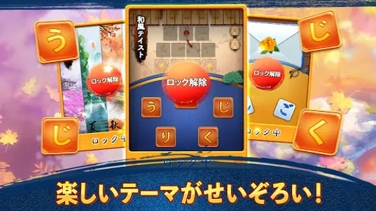 単語パズル-文字をつなげて遊ぶ脳トレゲーム screenshot 11