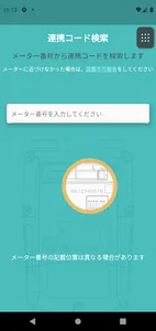 スペース蛍設置アプリ screenshot 0