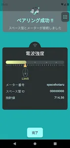 スペース蛍設置アプリ screenshot 6