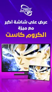 Spacetoon Go Anime & Cartoons screenshot 17