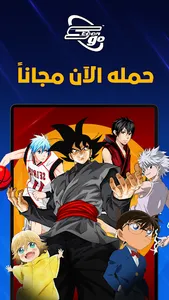 Spacetoon Go Anime & Cartoons screenshot 23