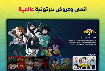 Spacetoon Go Anime & Cartoons screenshot 24