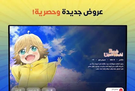 Spacetoon Go Anime & Cartoons screenshot 29