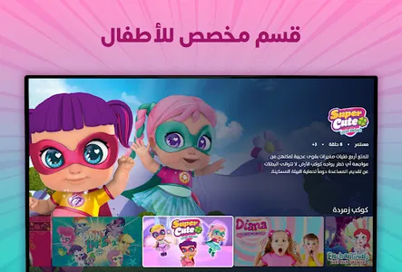 Spacetoon Go Anime & Cartoons screenshot 31