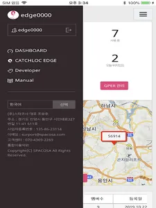 Catchloc Edge - GPS, location  screenshot 1