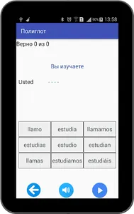 Полиглот 16 уроков - испанский screenshot 11