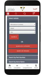 SparePartsPro screenshot 0