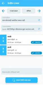 Expert Guruji screenshot 3