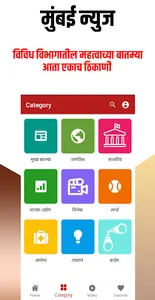 Mumbai News App screenshot 1