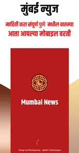 Mumbai News App screenshot 6
